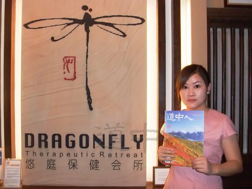 DORAGONFLY悠庭保健会所[东湖店]３　