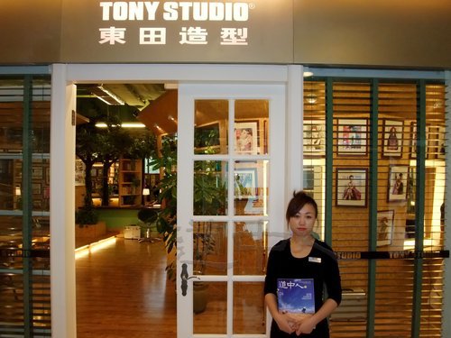 ＴＯＮＹ　ＳＴＵＤＩＯ东田造型［中环广场店］２