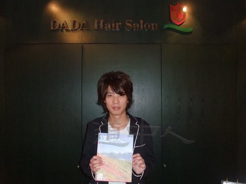 DADA Hair salon [浦东店]1