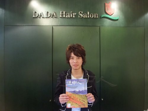 DADA Hair salon [浦东店]2