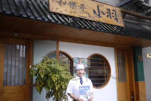小羽1