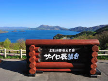 サイロ展望台