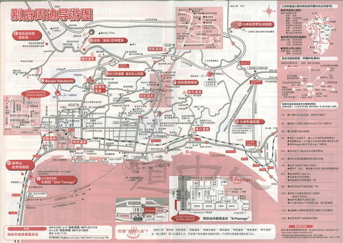 BEPPU CITY MAP SIMPLIFID CHINESE.jpg