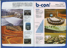 (J)B-CON PLAZA 1.jpg