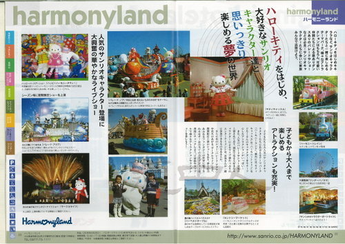 (J)HARMONYLAND.jpg