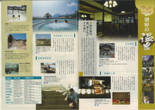 (J)ONSEN GUIDE.jpg