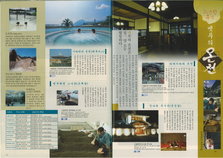 (K)ONSEN GUIDE.jpg