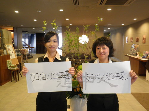 定山渓温泉 章月GH.JPG