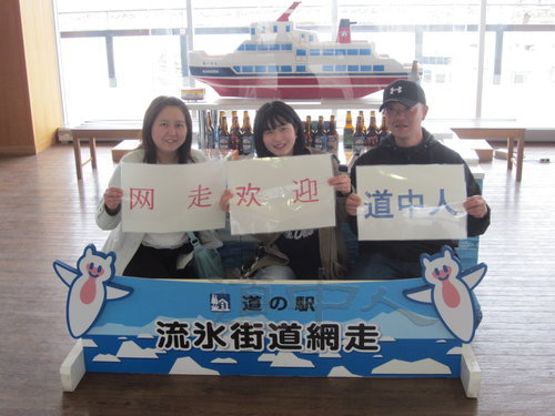 網走市の観光振興4.JPG