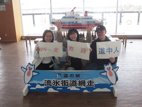 網走市の観光振興5.JPG
